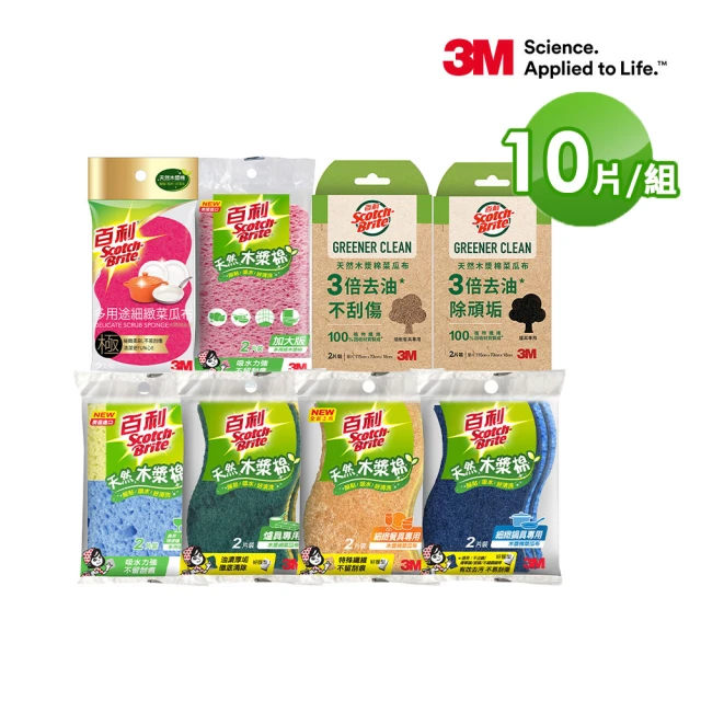 3M 百利天然木漿棉菜瓜布爆殺超值組-任選2組共20片