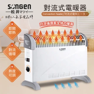 【SONGEN 松井】對流式電暖器 /暖氣機(SG-160RCT)