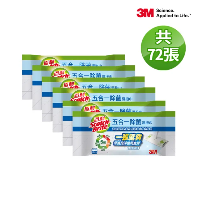 moPro會員專屬【3M】除塵紙拖把特惠組(可任選2組)