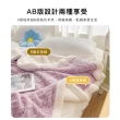 【寢聚 Sleep Club】買一送一 加厚雙面塔芙蓉&羊羔絨毛毯-雙人被 4色任選(150x200cm 快速出貨)