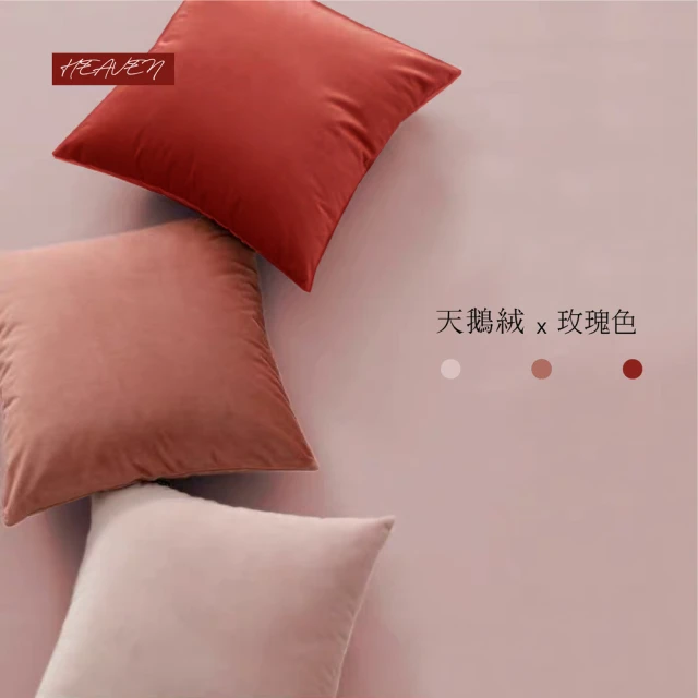 HEAVEN 研紡枕所 英文燙金系列抱枕套－45x45cm(