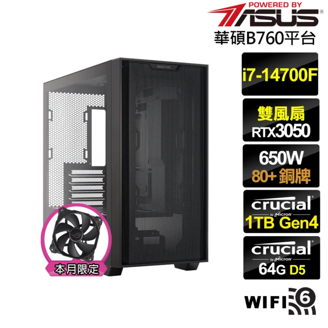 華碩平台 i7廿核GeForce RTX 3050{星海遊俠