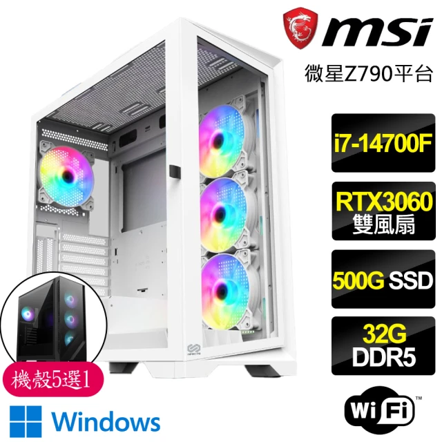 微星平台微星平台 i7二十核Geforce RTX3060 WiN11{幸福影}電競電腦(i7-14700F/Z790/32G/500GB)