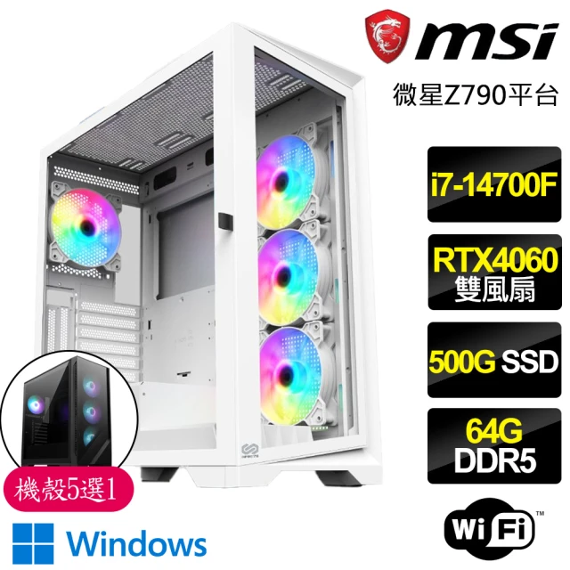 微星平台微星平台 i7二十核Geforce RTX4060 WiN11P{靈感樓}電競電腦(i7-14700F/Z790/64G/500GB)