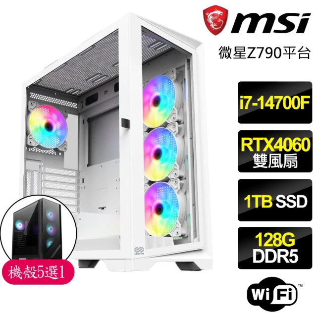 微星平台微星平台 i7二十核Geforce RTX4060{幸福節}電競電腦(i7-14700F/Z790/128G/1TB)