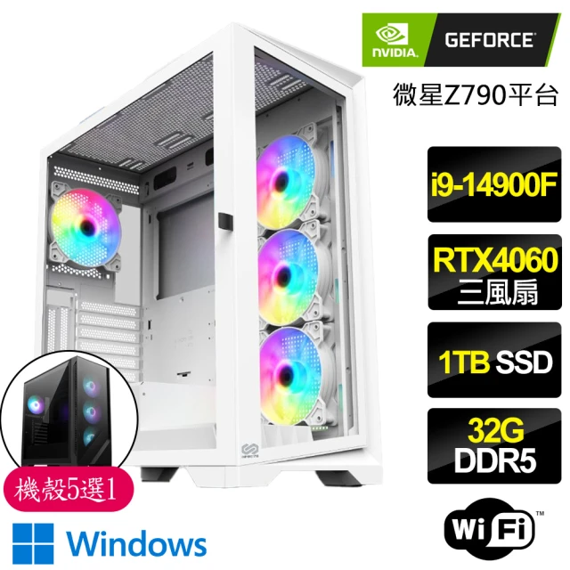 NVIDIANVIDIA i9二四核Geforce RTX4060 WiN11{快樂藍}電競電腦(i9-14900F/Z790/32G/1TB)