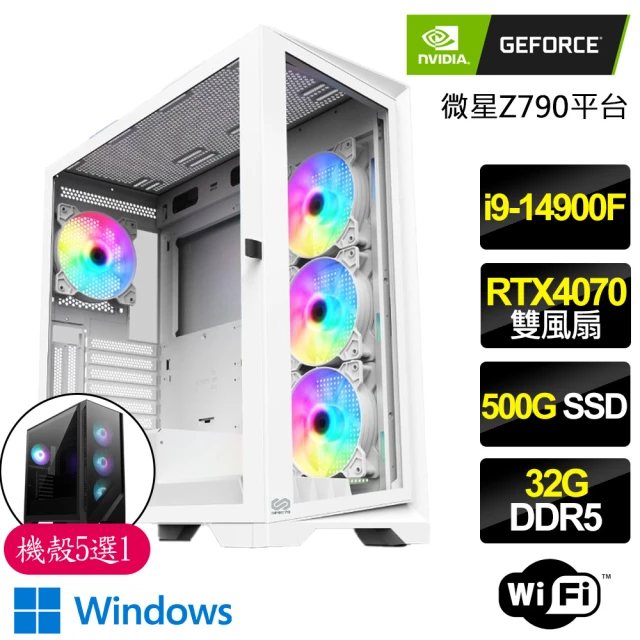 NVIDIANVIDIA i9二四核Geforce RTX4070 WiN11{美好靈}電競電腦(i9-14900F/Z790/32G/500GB)