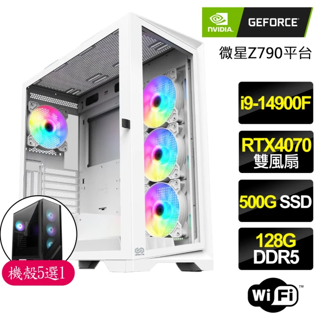 NVIDIA i9二四核Geforce RTX4070{快樂