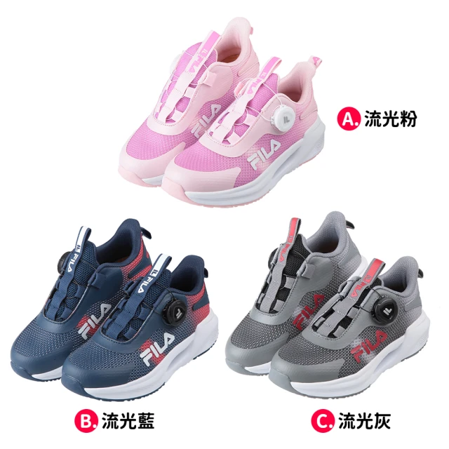 布布童鞋 FILA旋鈕鞋帶兒童機能運動鞋(粉色/藍色/灰色)