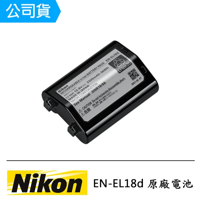 Nikon 尼康 EN-EL18d 原廠鋰電池(原廠盒裝)