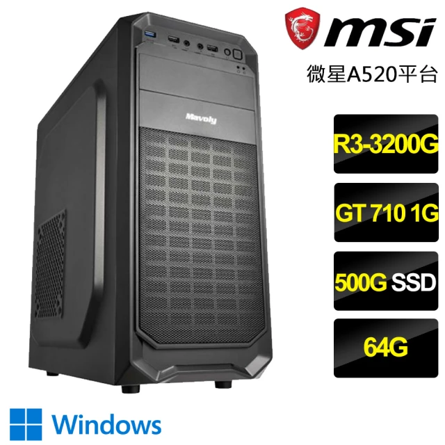 微星平台 R3四核GT710 Win11{不可思議}文書電腦(R3-3200G/A520/64G/500GB)