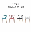 【E-home】買一送一 萊拉Y字半圓造型休閒餐椅 4色可選(網美椅 會客椅 戶外)