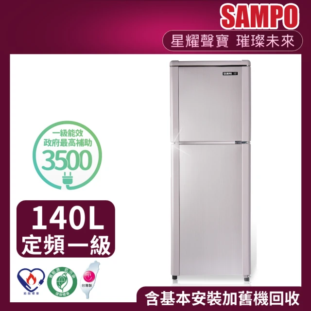 SAMPO 聲寶SAMPO 聲寶 140公升一級能效經典品味系列定頻雙門冰箱(SR-C14Q-R6)