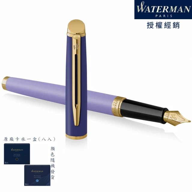 【WATERMAN】威迪文 雋雅系列 真彩 紫色金夾 鋼筆