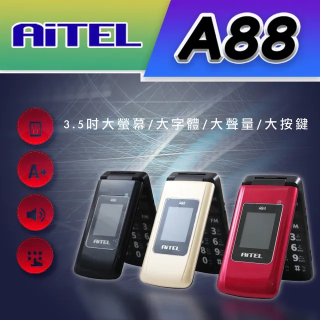 【AiTEL】A88 折疊式3.5吋大螢幕聯發科晶片老人機_全配(#全配#全新品#超值原廠配件組#孝親機#老人機)