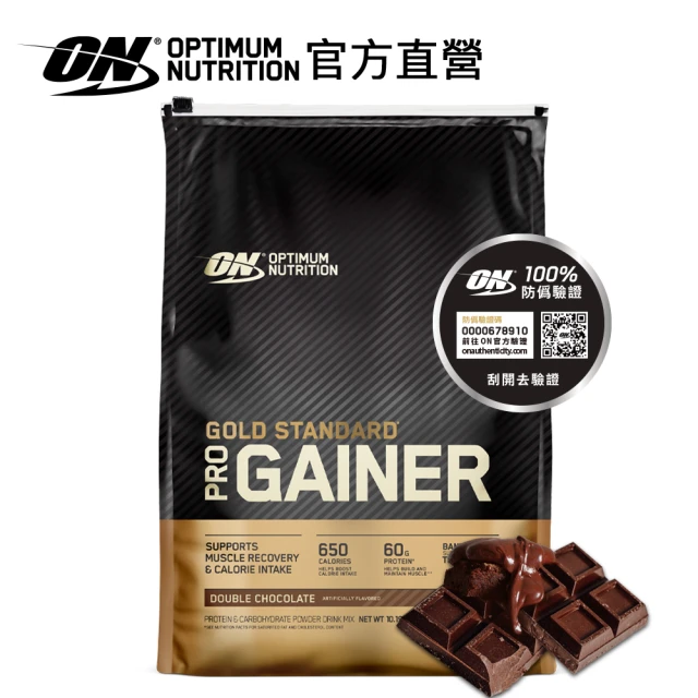 【ON 歐恩】ProGainer 金牌頂尖高熱量乳清蛋白 10.19磅(雙倍巧克力)