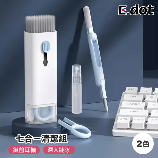 E.dot 2入組 小物毛髮清潔刷 推薦