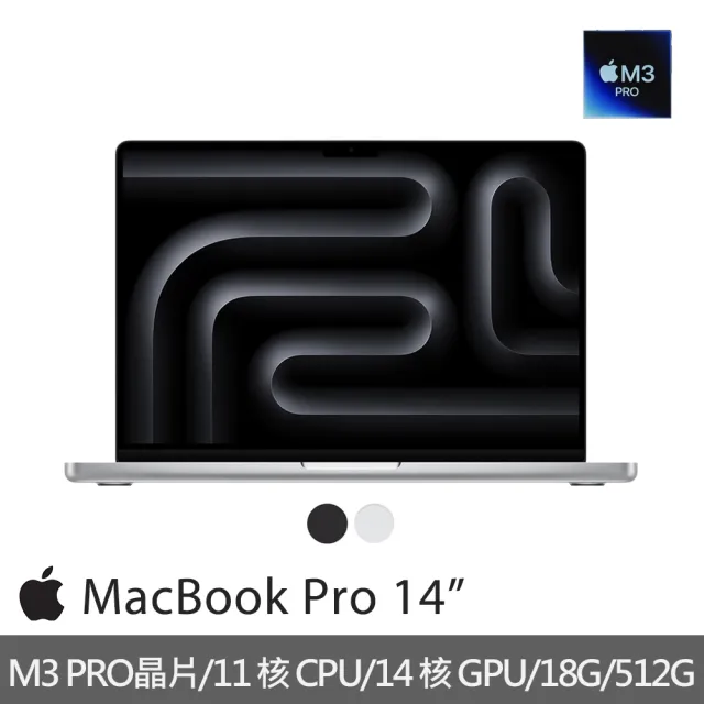 【Apple】Harman Kardon藍牙喇叭★MacBook Pro 14吋 M3 Pro晶片 11核心CPU與14核心GPU 18G/512G SSD