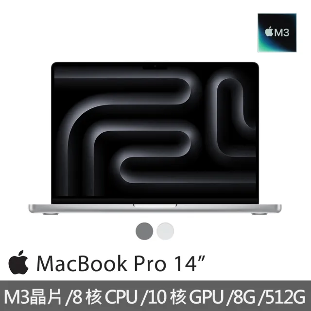 【Apple】Maktar口袋相簿256G★MacBook Pro 14吋 M3晶片 8核心CPU與10核心GPU 8G/512G SSD