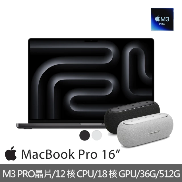 【Apple】Harman Kardon藍牙喇叭★MacBook Pro 16吋 M3 Pro晶片 12核心CPU與18核心GPU 36G/512G SSD