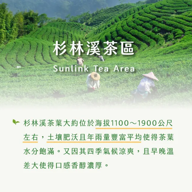 【茶曉得】杉林溪極品甘醇高山烏龍茶葉150gx10包(2.5斤)