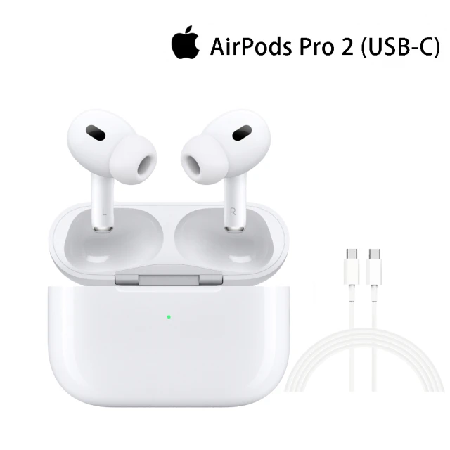 【Apple 蘋果】1M快充線組AirPods Pro 2 (USB-C充電盒)