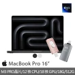 【Apple】Maktar口袋相簿256G★MacBook Pro 16吋 M3 Pro晶片 12核心CPU與18核心GPU 18G/512G SSD