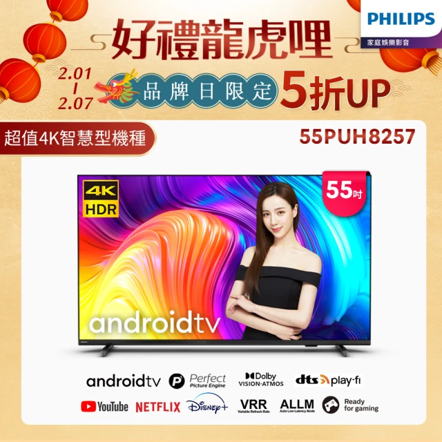 SANLUX 台灣三洋 55型Android 4K智慧聯網液