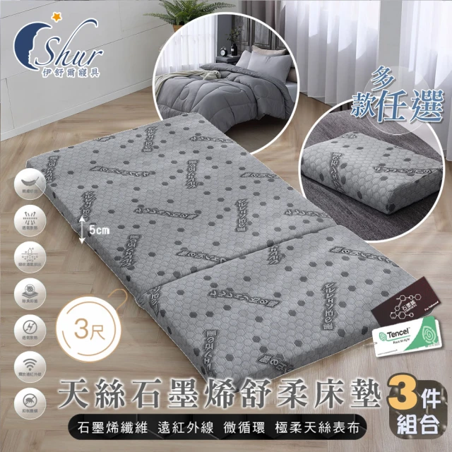 LooCa 抗菌天絲加厚日式床墊(單大3.5尺) 推薦