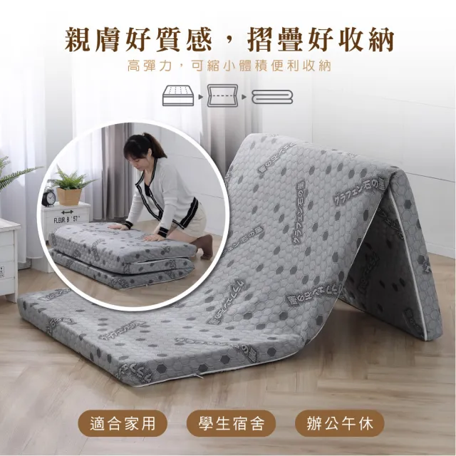 【ISHUR 伊舒爾】開學床墊三件組 台灣製造 天絲石墨烯折疊床墊 厚度8cm 單人3.5尺(床+枕+被 可摺疊)