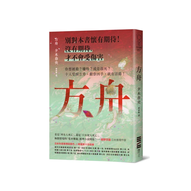 蒙灰的夕海（作家印簽扉頁 描繪「後末日」世界的絕望與希望．年