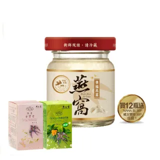 【廣生堂】標準冰糖燕窩飲 60ml(12送NA枇30P或女寶膏 30P 任選 1生小孩送禮)