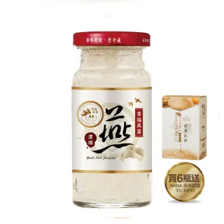 【廣生堂】濃縮冰糖燕窩飲145ml6入(加 NANA 燕萃膠囊 3% 30 入 / 盒 X1生小孩送禮)