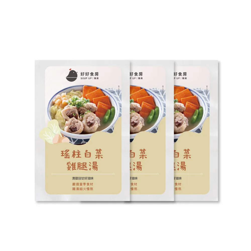 【Soup Up 好好食房】瑤柱白菜雞湯(480gx3包)