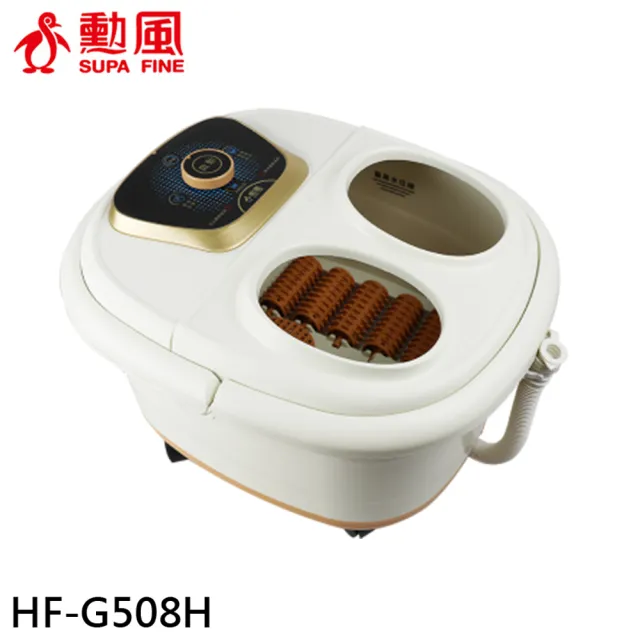【勳風】10滾輪氣泡按摩足浴機(HF-G508H)