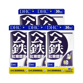 【DHC】紅嫩鐵素30日份5入組(60粒/入)