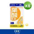 【DHC】葉酸30日份6入組(30粒/入)