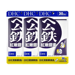【DHC】紅嫩鐵素30日份3包組(60粒/包)