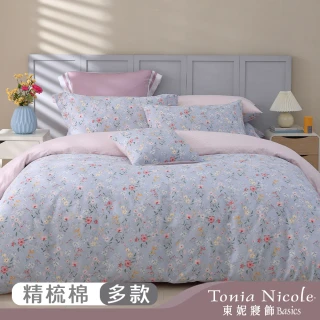 【Tonia Nicole 東妮寢飾】100%精梳純棉兩用被床包組(雙人/多款任選)