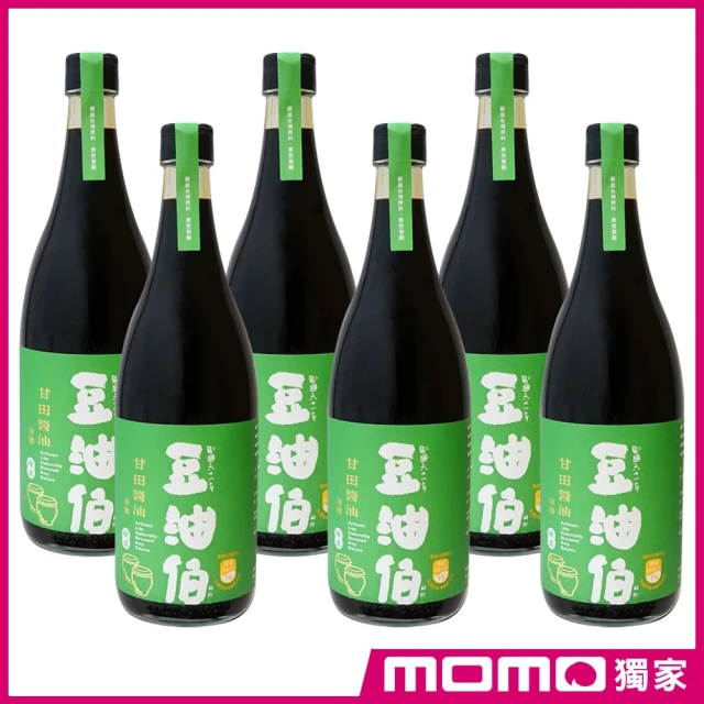 豆油伯xmomo獨家 甘田薄鹽醬油增量升級版6瓶組(680mlx6)