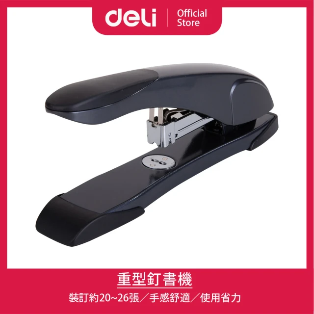 Deli 得力 重型釘書機-23/6-23/10-約20-60張(0391)