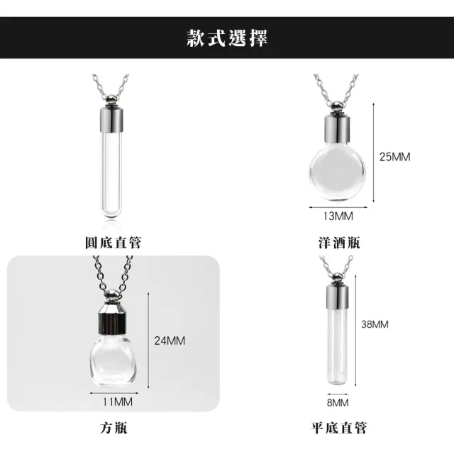 【YOUPICK】玻璃瓶項鍊 寵物骨灰吊墜 UP0647(附小漏斗UP0645 寵物骨灰紀念玻璃項鍊)