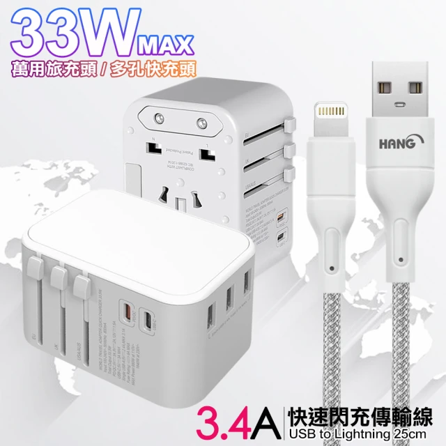 CITY 萬用轉接頭PD快充33W急速充電器-白+高密編織線USB-iphone/ipad/Lightning-25cm灰