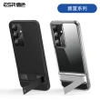 【ESR 億色】三星 S24 Plus 雅置系列 手機保護殼