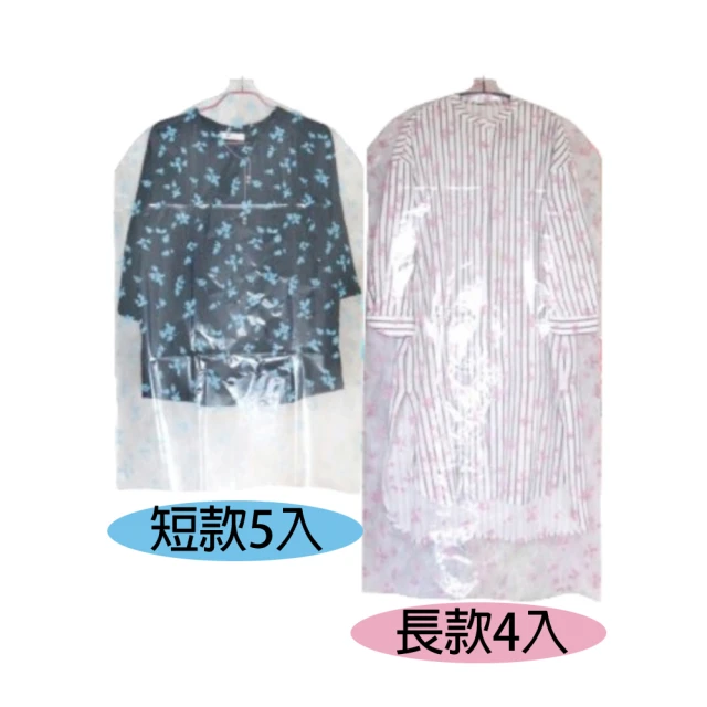 PS Mall 西裝洋裝防塵套 女4入/男5入 衣服防塵套組 2組(QQ186)