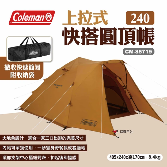 Coleman 終極保冷袋 灰咖啡 25L(收納袋 露營 逐