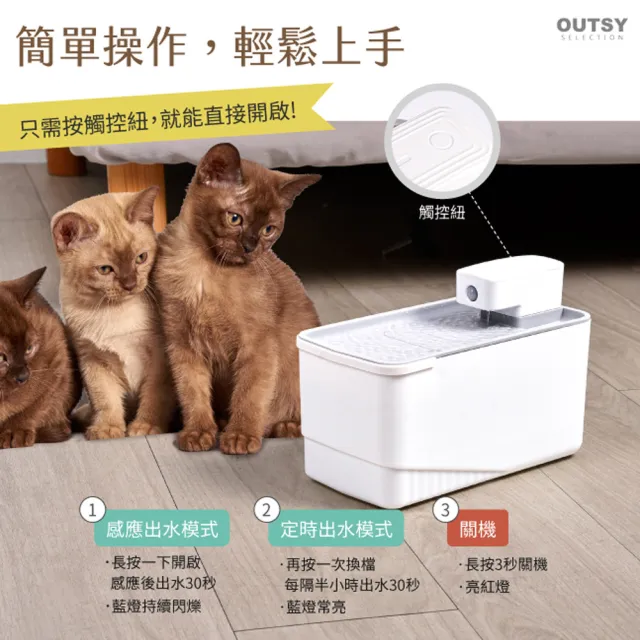 【OUTSY】無線智能感應寵物過濾飲水機(靜音低分貝)