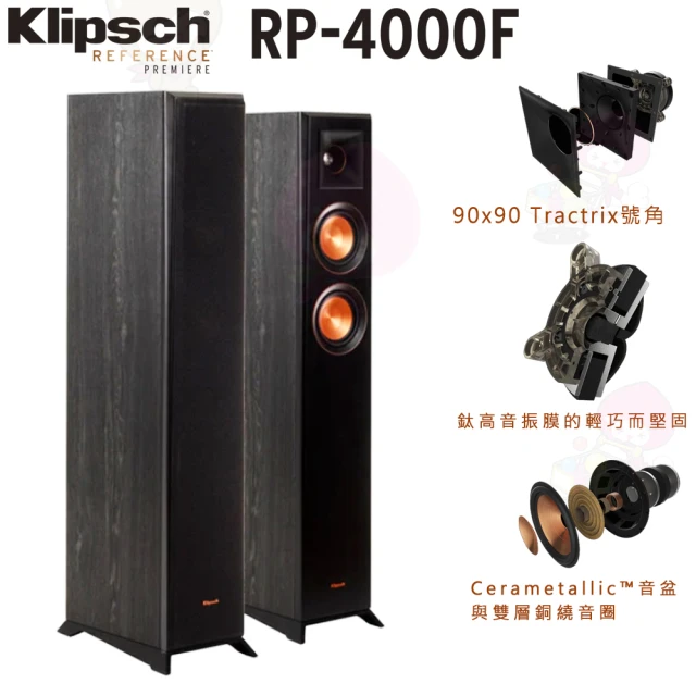 Klipsch RP-4000F 落地式喇叭(1英寸鈦合金LTS通風高音單元搭配Tractrix☆號角雙4英寸紡銅)