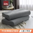 【DON】釋壓記憶枕/3D防鼾枕(贈石墨烯羽絲絨冬被  1枕1被超值組)