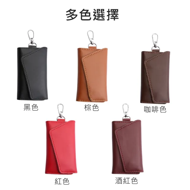 【希賽德】頂級小牛皮鑰匙包 真皮鑰匙包 鑰匙皮套 皮革鑰匙圈 汽車鑰匙套 零錢鑰匙包 汽車鑰匙包(鑰匙圈)